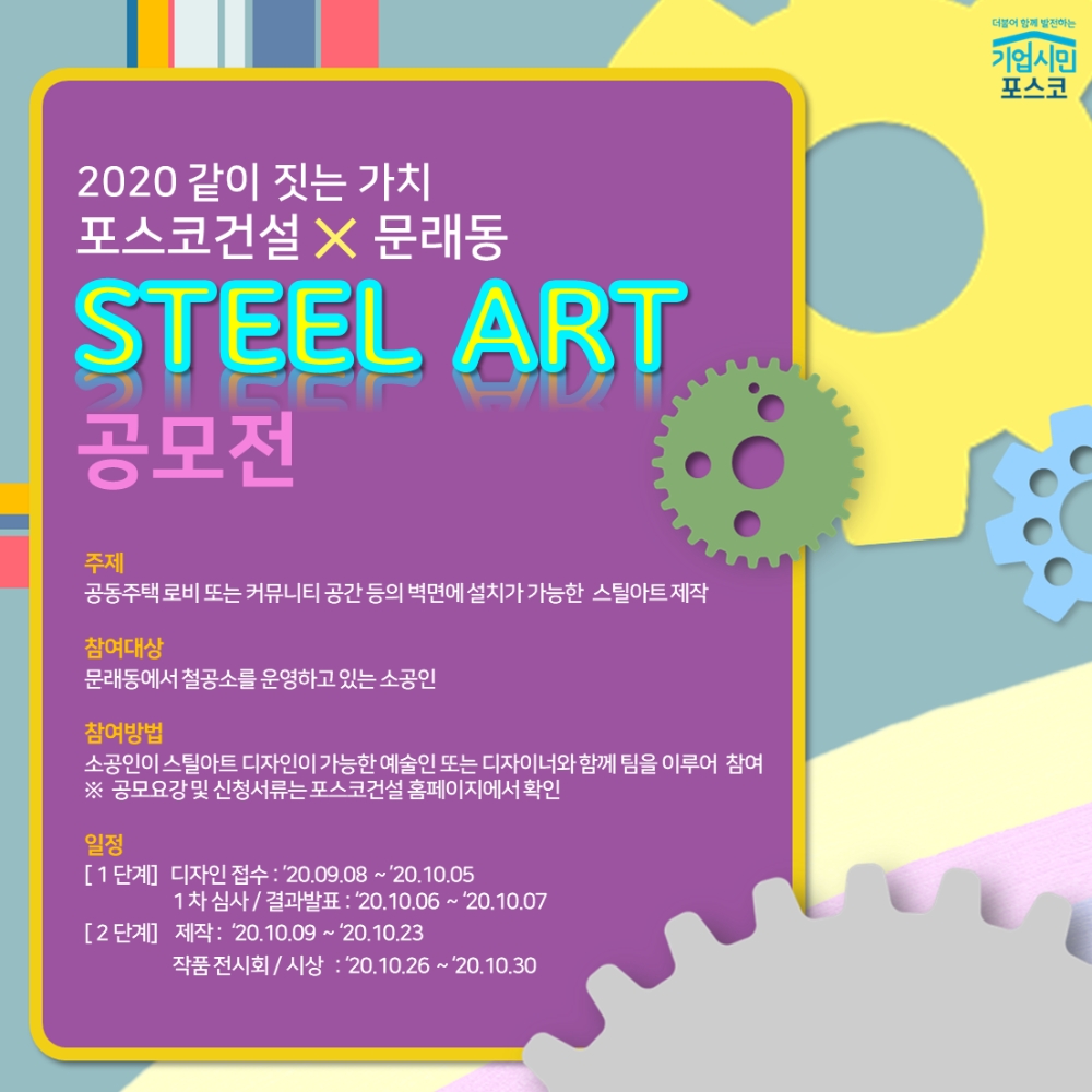 자료=포스코건설