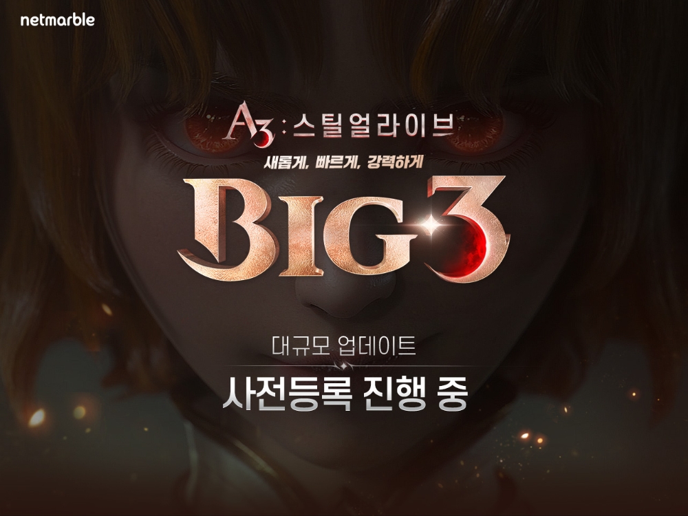 넷마블 모바일 게임 A3: 스틸얼라이브의 대규모 업데이트 예고 홍보물/사진=넷마블