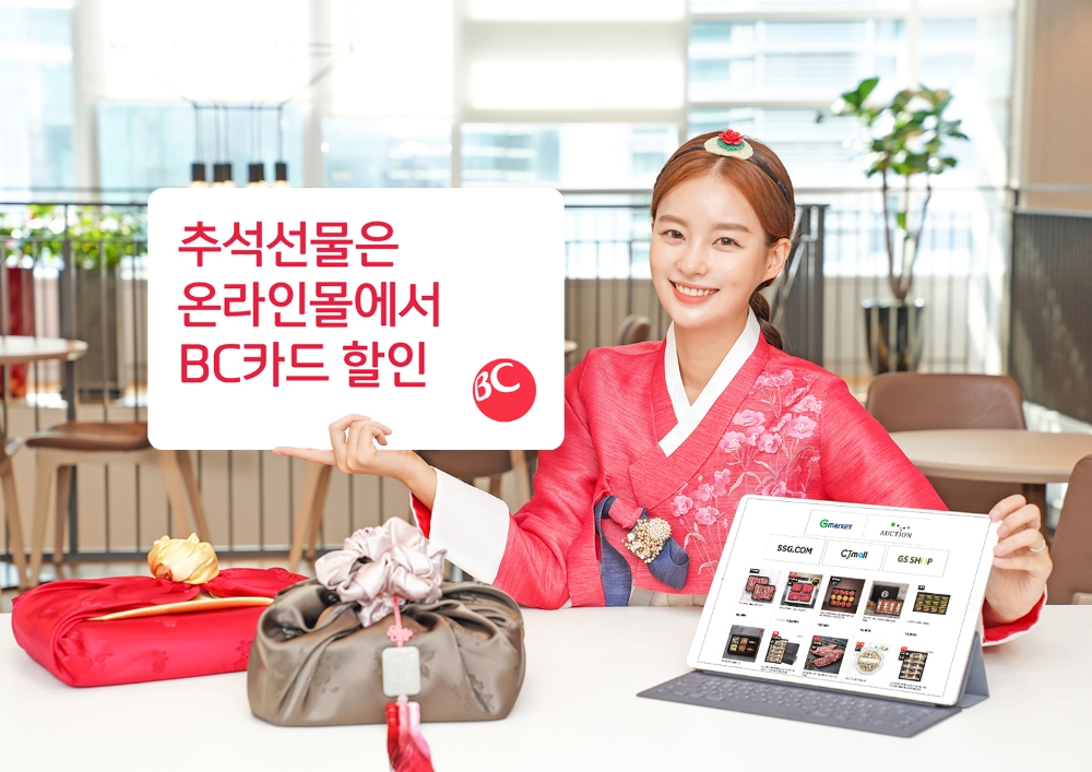 사진=BC카드
