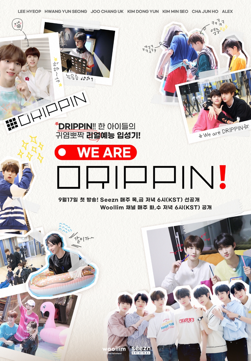 울림엔터테인먼트의 신인 보이그룹 DRIPPIN의 데뷔 리얼리티 'We are DRIPPIN'이 17일 시즌에서 첫 방송된다./사진=KT