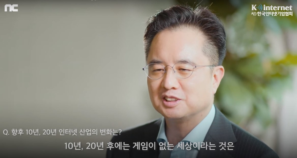 정진수 엔씨소프트 수석 부사장의 한국인터넷기업협회 인터뷰 모습/사진=엔씨소프트