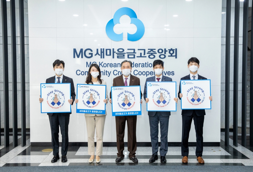 박차훈 새마을금고중앙회장(왼쪽에서 세번째)이 새마을금고중앙회 본부에서 ‘스테이 스트롱’ 캠페인에 참여하고 있다./사진=새마을금고중앙회
