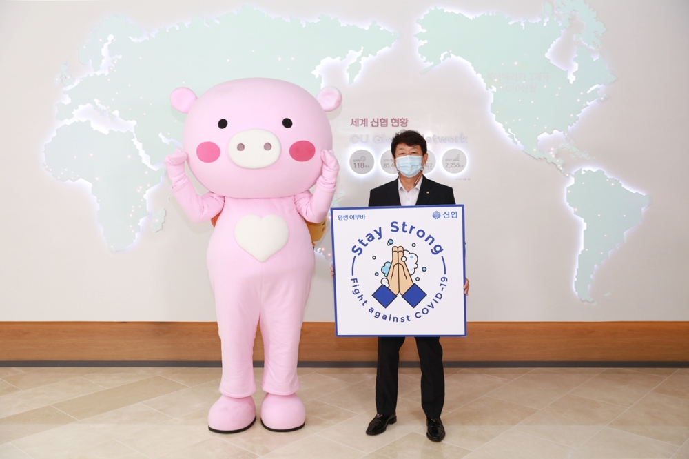 김윤식 신협중앙회장은 9월 16일 신협중앙연수원 홍보관에서 ‘스테이 스트롱 캠페인’에 참여했다./사진=신협중앙회