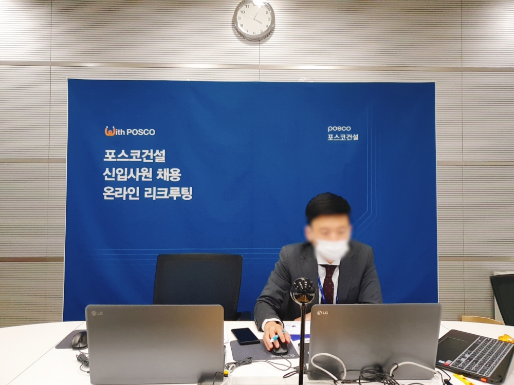 포스코건설 신입사원 채용 온라인 리크루팅 / 사진=포스코건설