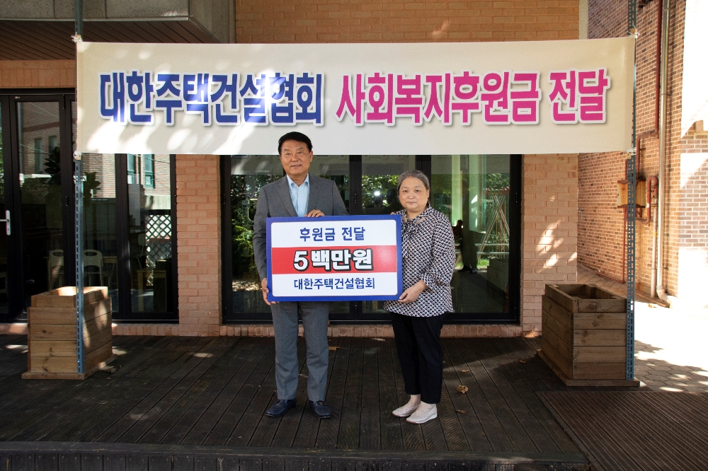 ▲박재홍 대한주택건설협회장(사진 왼쪽)이 김성숙 시온원 원장(사진 오른쪽)에게 후원금 500만원을 전달하고 있다. / 사진 제공 = 대한주택건설협회