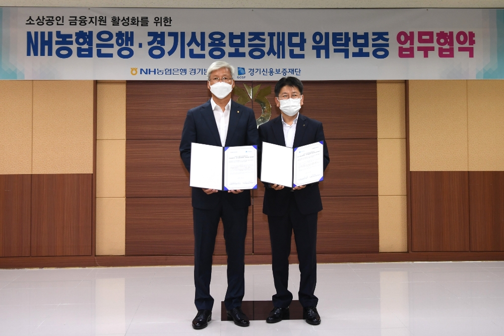 18일 수원시 팔달구 농협은행 경기영업본부 회의실에서 이민우 경기신용보증재단 이사장(왼쪽)과 정용왕 농협은행 경기영업본부장(오른쪽)이 '경기도 소상공인 금융지원 활성화를 위한 위탁보증협약'을 체결하고 기념촬영을 하고 있다. 사진= 농협은행(2020.09.20)