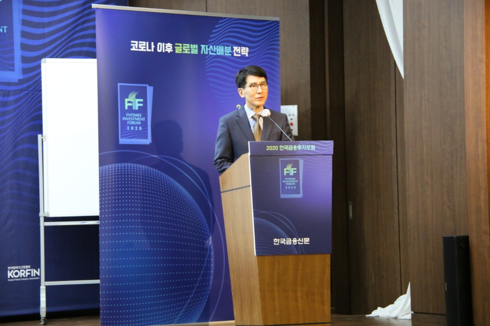 김한진 KTB투자증권 수석연구원이 오늘(21일) 열리는 '2020 한국금융 투자포럼 : 코로나 이후 글로벌 자산배분 전략' 기조 연설에 나섰다. /사진=장호성 기자.