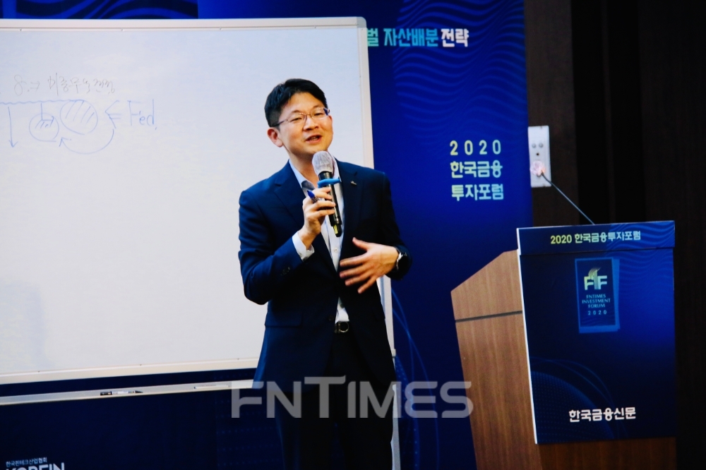 오건영 신한은행 IPS본부 부부장이 21일 ‘2020 한국금융투자포럼’서 코로나19 사태에 대한 Fed의 대응과 전망을 발표하고 있다. 
