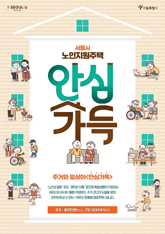 /사진=서울시청.