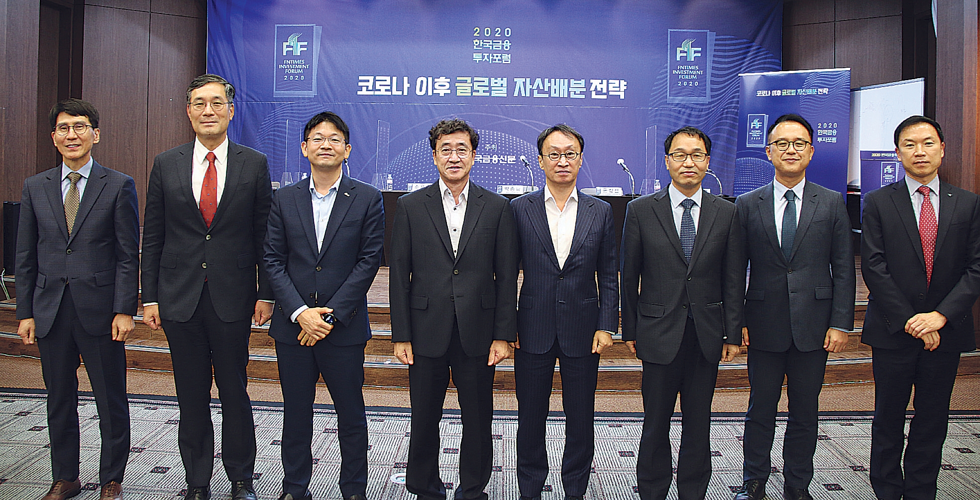 ▲ 지난 21일 서울 중구 은행연합회에서 한국금융신문 주최로 열린 ‘2020 한국금융투자포럼’에서 참석자들이 기념촬영을 하고 있다. (왼쪽부터) 김한진 KTB투자증권 수석연구위원, 박종학 베어링자산운용 대표, 오건영 신한은행 IPS본부 부부장, 허과현 한국금융신문 회장, 강신우 증시안정펀드 투자관리위원회 위원장, 김봉국 한국금융신문 대표, 윤창선 키웨스트글로벌자산운용 운용대표, 조용준 하나금융투자 리서치센터장.