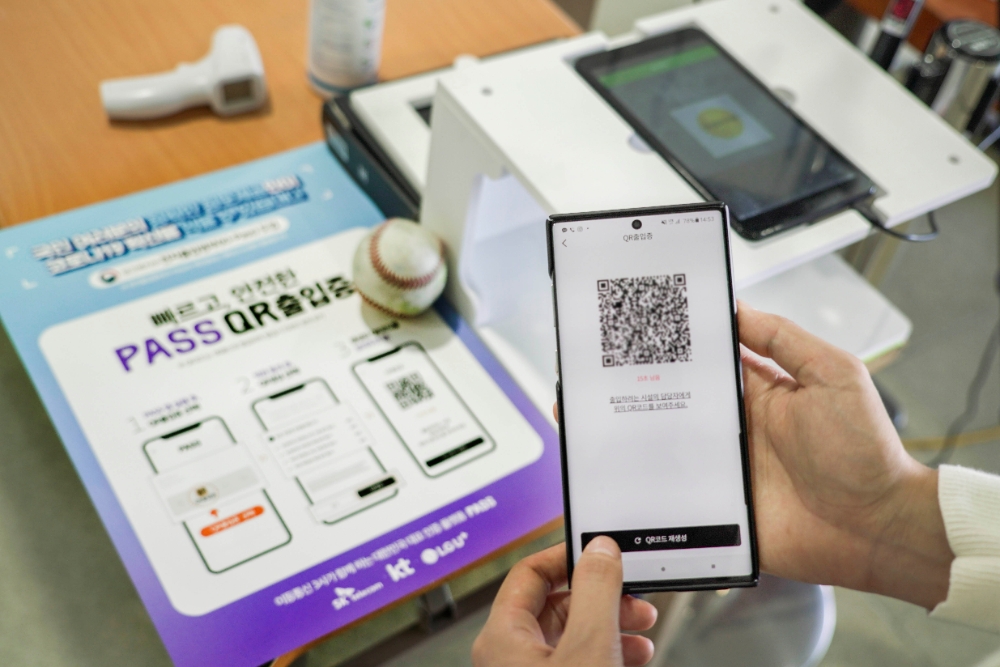 패스 QR 출입증/사진=SK텔레콤