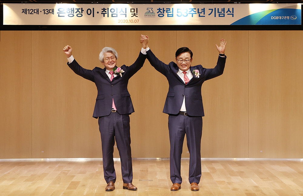 은행장 이취임식 행사에서 김태오 DGB금융그룹 회장겸 전 DGB대구은행장(왼쪽)과 임성훈 신임 DGB대구은행장(오른쪽). /사진=DGB대구은행