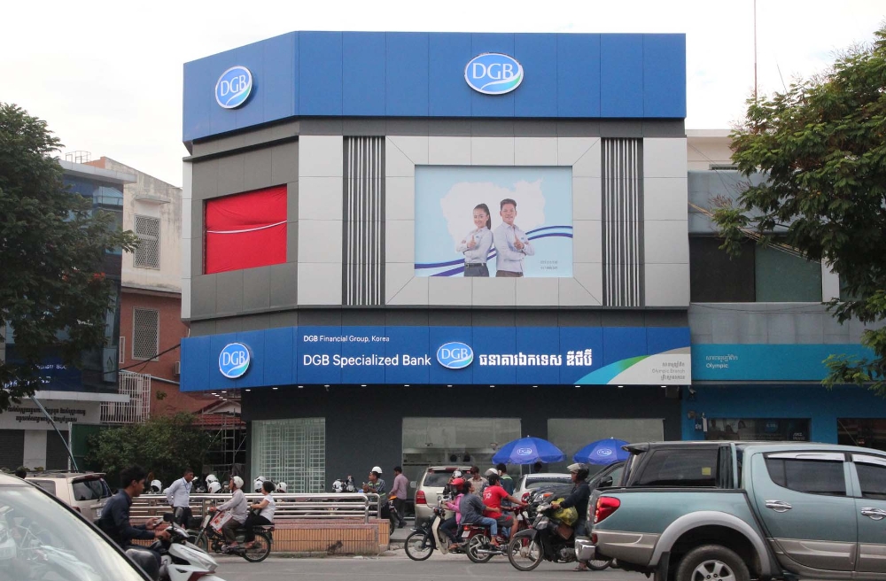 DGB특수은행 전경. /사진=DGB대구은행