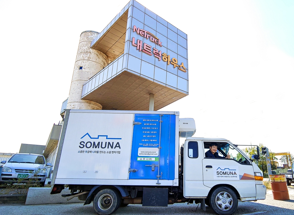 친환경 소셜 벤처 소무나의 무시동 냉장, 냉동 트럭 전장시스템 적용 트럭 모습/사진=SK이노베이션 