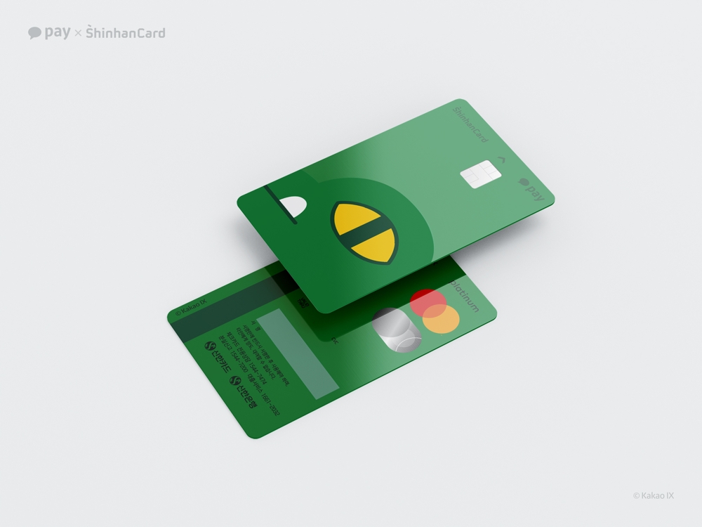 카카오페이 신한 콘 체크카드./사진=신한카드