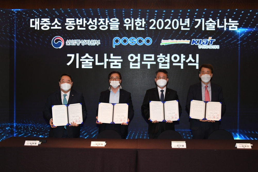 포스코가 기술나눔 업무 협약식을 14일 개최했다. (왼쪽부터) 석영철 한국산업기술진흥원 원장, 이전혁 포스코에너지 전무, 천시열 포스코 실장, 장영진 산업통상자원부 국장/사진=포스코