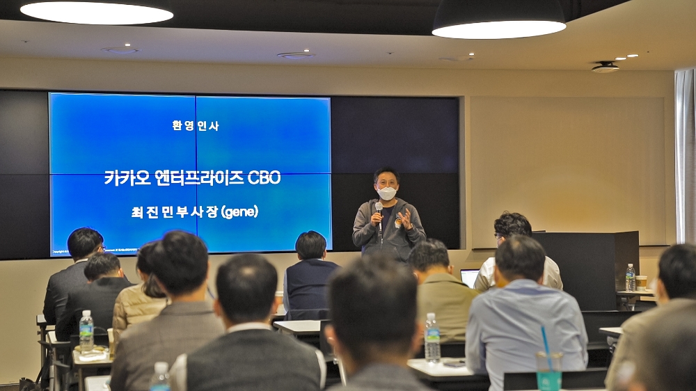 카카오엔터프라이즈 최진민 부사장의 파트너스데이 속 모습/사진=카카오엔터프라이즈