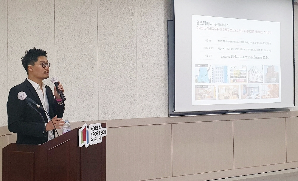 이재우 홈즈컴퍼니 CSO가 홈즈타운을 소개하고 있다. / 사진=홈즈컴퍼니