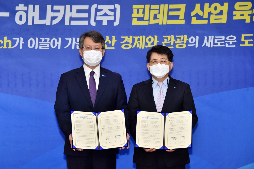 변성완 부산시장 권한대행(왼쪽)과 장경훈 하나카드 대표이사(오른쪽)가 20일 오후 부산시청에서 ‘핀테크 산업육성 협약’을 체결 후 기념촬영을 하고 있다./사진=하나카드