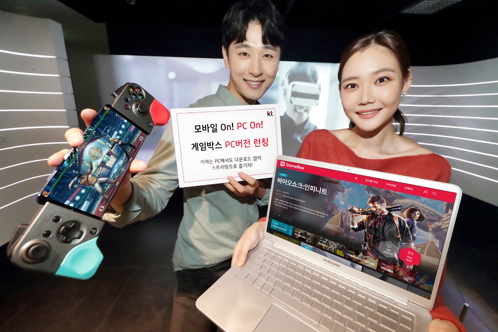 KT가 데스크톱이나 노트북 성능에 관계 없이 고사양의 게임을 즐길 수 있는 PC용 ‘게임박스’를 출시한다고 26일 밝혔다./사진=KT