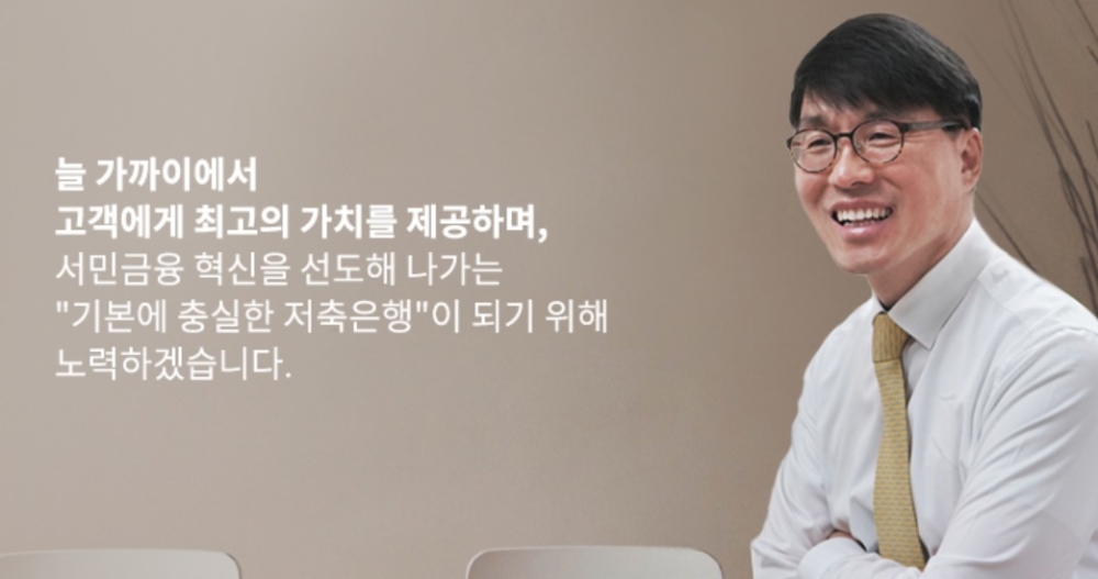 권종로 한국투자저축은행 대표이사./사진=한국투자저축은행 홈페이지 갈무리