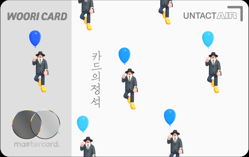 우리카드 ‘카드의정석 UNTACT AIR’./사진=우리카드