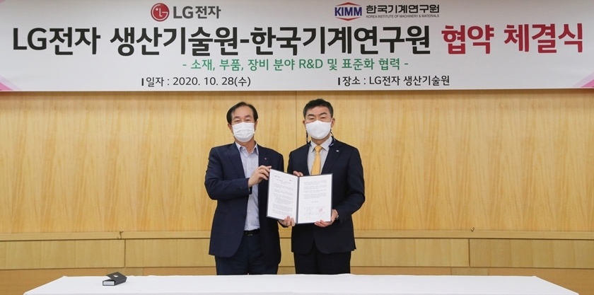 LG전자와 한국기계연구원이 국내 제조장비 관련 핵심기술을 공동으로 개발하기 위해 협력한다. (왼쪽부터)홍순국 LG전자 생산기술원장 사장과 박상진 한국기계연구원 원장/사진=LG전자