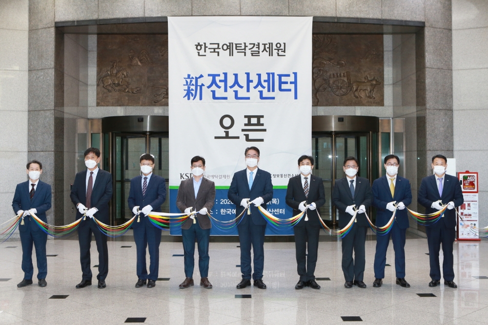 한국예탁결제원은 29일 일산센터에서 '신 전산센터(10월 5일 오픈)'의 성공적 가동을 축하하는 기념식을 개최했다. / 사진제공= 한국예탁결제원(2020.10.29)