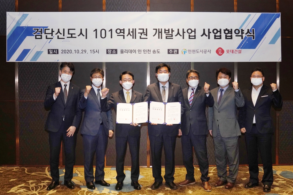 롯데건설 하석주 대표이사(사진 왼쪽에서 세번째)와 인천도시공사 이승우 사장(사진 왼족에서 네번째)이 사업협약 체결 후 기념사진을 촬영하고 있다. / 사진=롯데건설