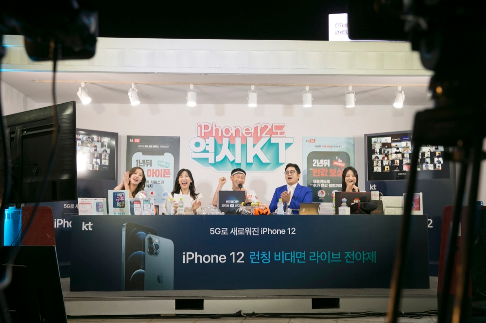 아이폰12 출시행사 '비대면 라이브 토크쇼' 진행자와 KT위즈 응원단이 시청자와 소통하고 있다./사진=KT