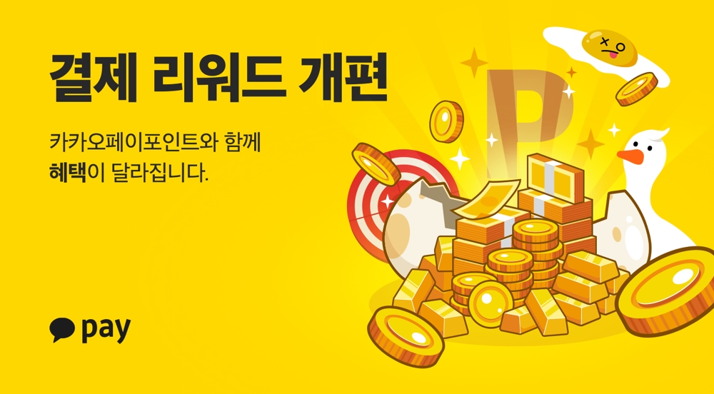 사진 = 카카오페이