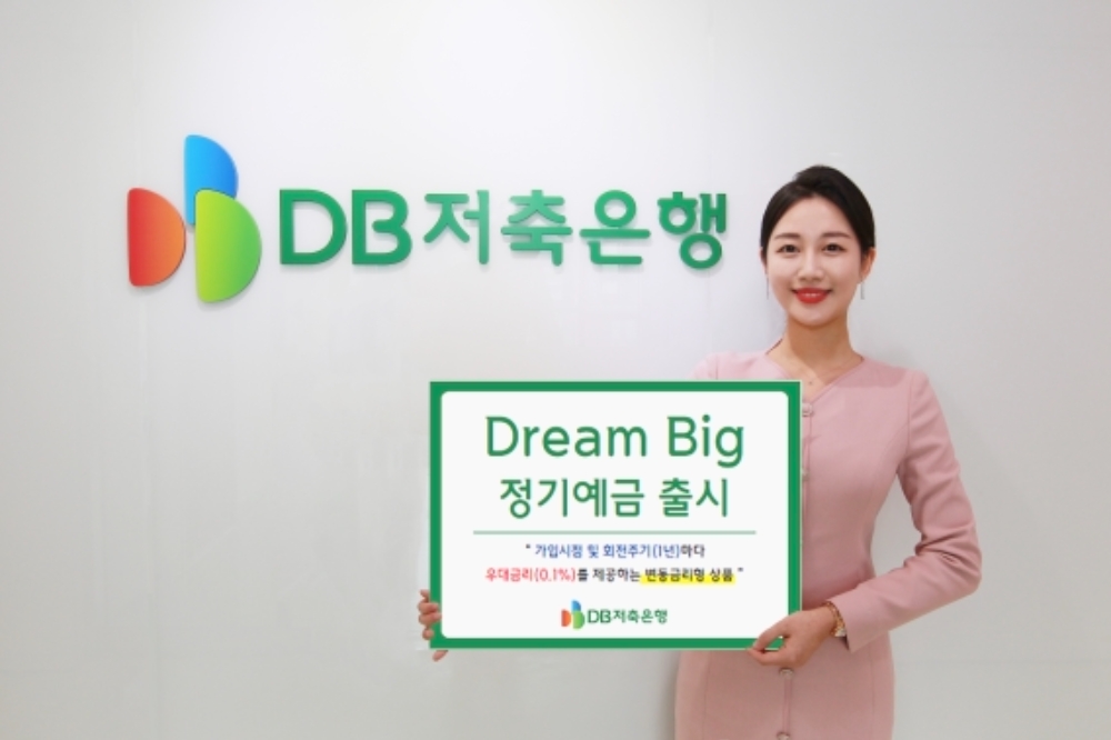 사진 = DB저축은행