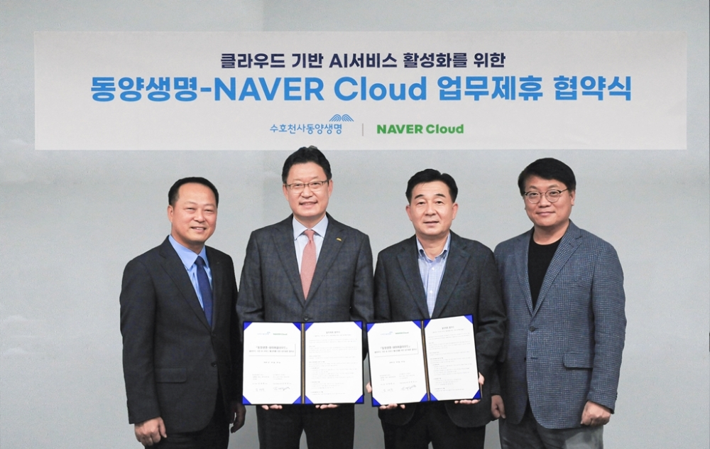 동양생명과 네이버클라우드가 지난 달 30일 서울 종로구 동양생명 본사에서 업무 협약식을 체결하고 기념 촬영을 하고 있다. 왼쪽부터 동양생명 이문구 상무, 김태현 전무, 네이버클라우드 김태창 전무, 정성균 이사./사진=동양생명