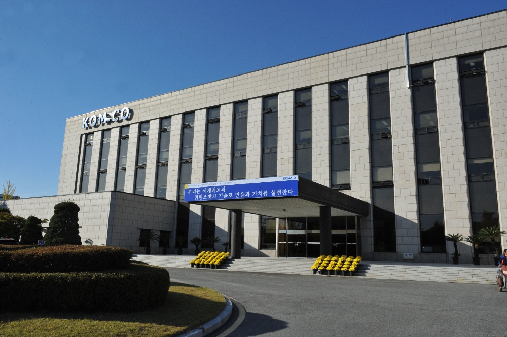 한국조폐공사 본사 전경 / 사진제공= 한국조폐공사