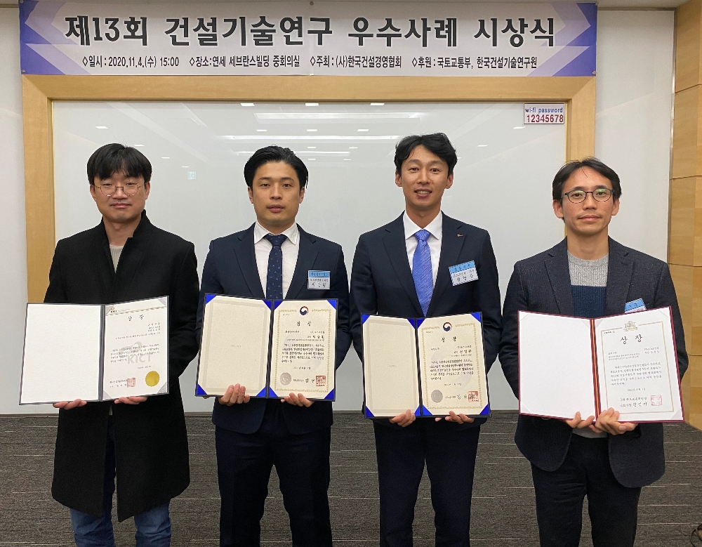 포스코건설은 지난 4일 연세 세브란스빌딩에서 열린 ‘제13회 건설기술연구 우수사례 시상식’에서 환경플랜트 · 융합 부문에서 국토교통부장관상, 토목 · 건축 부문에서 각각 국토교통위원장상, 한국건설기술연구원장상을 받았다. / 사진제공 = 포스코건설