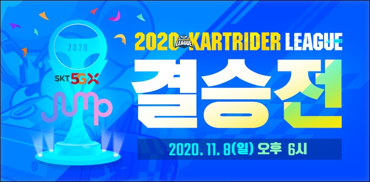 넥슨이 '2020 SKT 5GX JUMP 카트라이더 리그 시즌 2' 결승전을 8일 개최한다./사진=넥슨