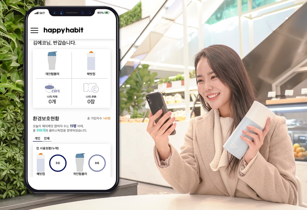 커피 매장에서 일회용 플라스틱컵 대신 텀블러를 이용하면서 ‘해피 해빗’ 앱을 통해 환경 보호 기여도를 확인할 수 있다./사진=SK텔레콤