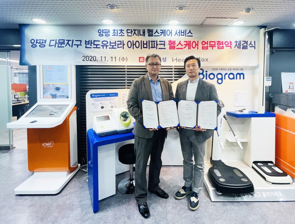 반도건설과 헬스맥스의 업무협약 체결식에서 반도건설 박현일 대표(왼쪽)와 헬스맥스 이상호 대표(오른쪽)가 기념 촬영을 하고 있다. / 사진제공 = 반도건설