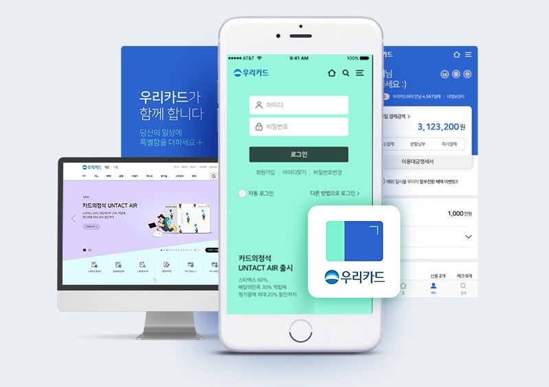 우리카드, 디지털 채널 재구축…가입부터 자산조회까지 원스탑