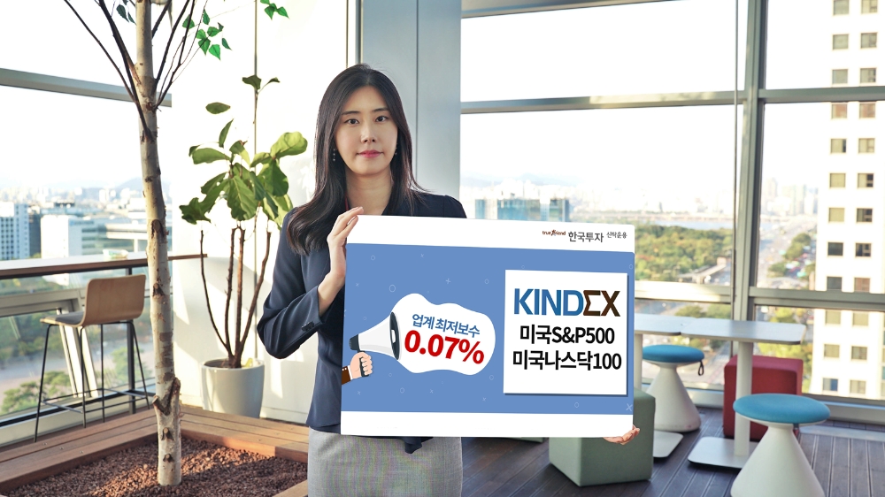 ▲자료=한국투자신탁운용