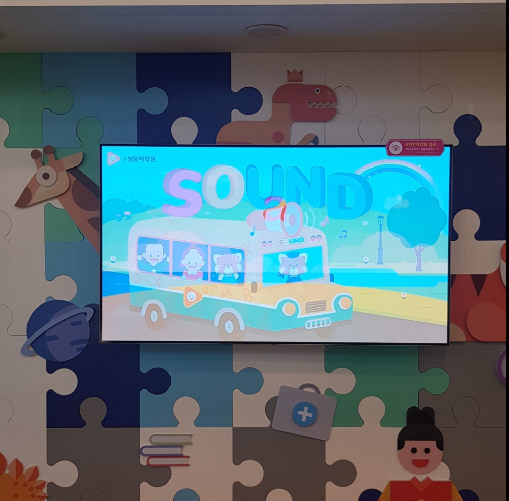 전문 영어교육 기관인 청담어학원과 제휴를 통해 16주간의 정규 교육과정을 개설했다./사진=정은경 기자