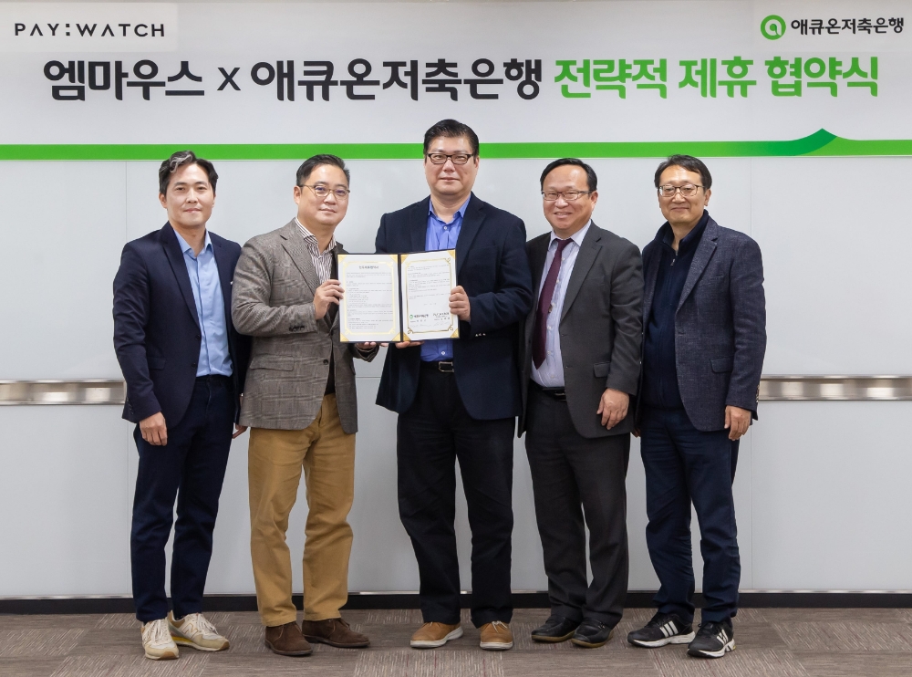 이호근 애큐온저축은행 대표와 김휘준 엠마우스 대표 등 회사 관계자들이 협약식 체결 후 기념 촬영을 하고 있다. 사진 왼쪽부터 조강연 엠마우스 부사장, 김휘준 엠마우스 대표, 이호근 애큐온저축은행 대표, 김명수 리테일금융부문장, 김정수 디지털혁신부문장./사진=애큐온저축은행