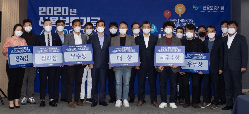 김충배 신용보증기금 이사(첫줄 왼쪽 네 번째)가 지난 13일 프론트원(Front1)에서 개최된 ‘2020년 신용보증기금 4.0창업경진대회’에서 수상자들과 함께 기념촬영을 하고 있다. /사진=신용보증기금