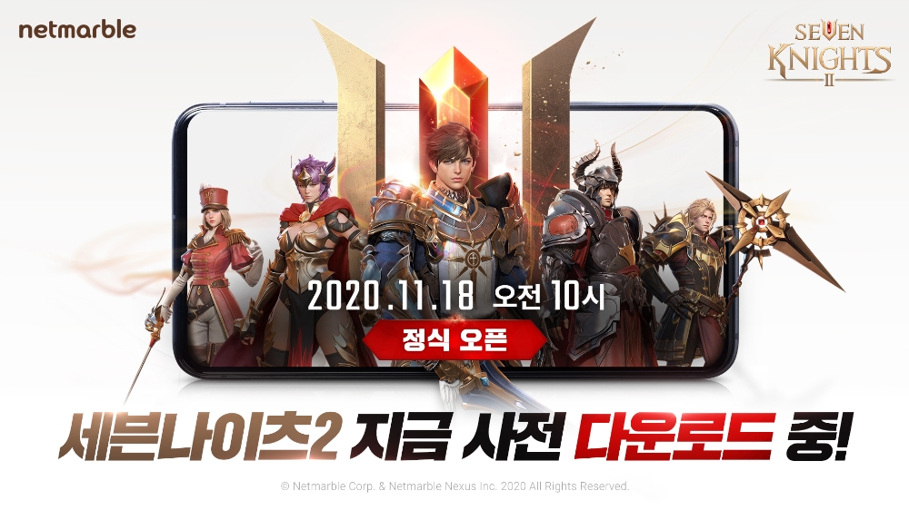 넷마블은 하반기 최고 기대작 '세븐나이츠2'의 사전 다운로드를 17일부터 할 수 있다고 밝혔다. 정식 출시일은 18일 오전 10시다./사진=넷마블