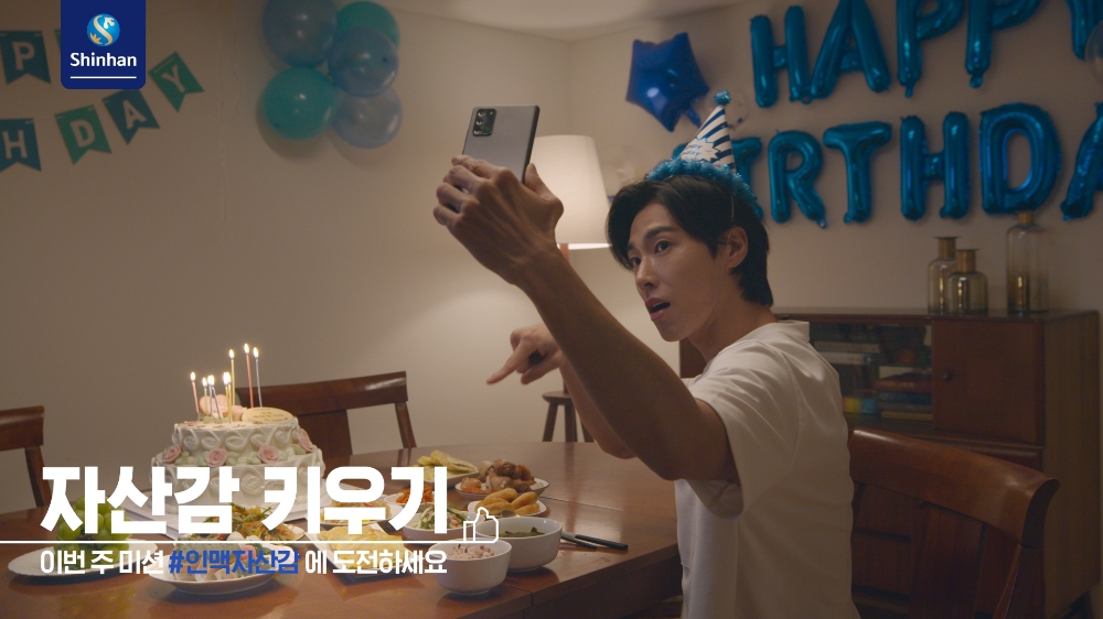 신한금융그룹이 밀레니얼 세대들을 대상으로 하는 ‘자산감 키우기’ 캠페인을 종료했다. /사진=신한금융그룹