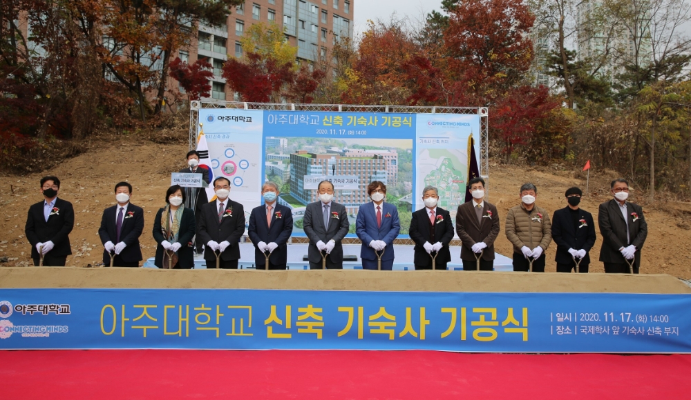 아주대학교 신축 기숙사 기공식 현장 / 사진=반도건설