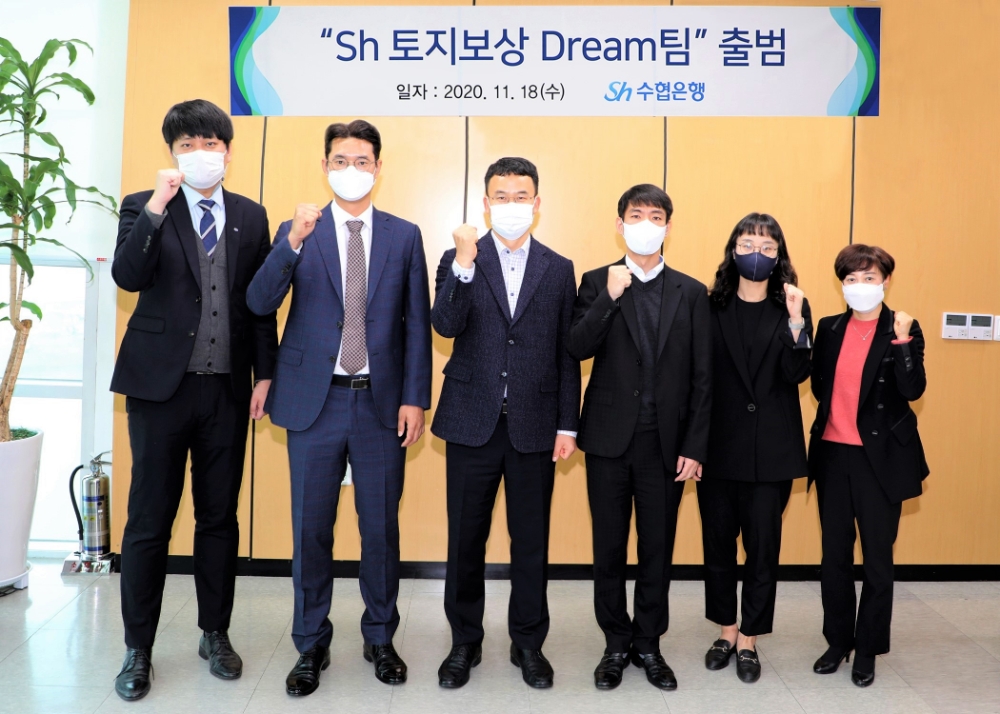 Sh수협은행이 지난 18일 토지보상 대상 고객들을 위한 ‘Sh토지보상 Dream팀’ 출범식을 가졌다. /사진=Sh수협은행