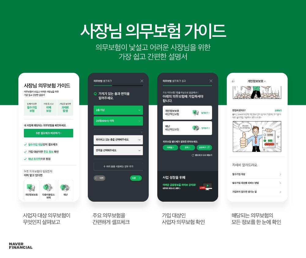 사진 = 네이버파이낸셜