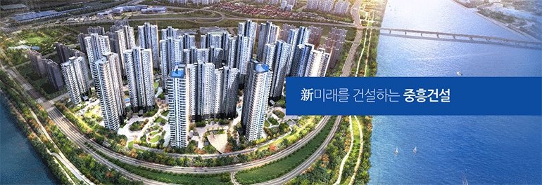 중흥건설 브랜드 모습./사진제공 =중흥건설