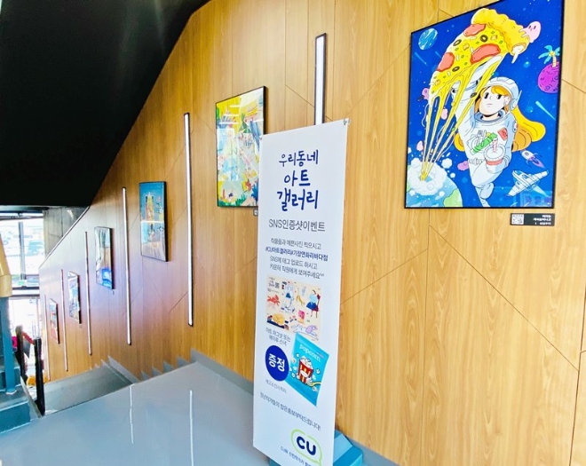 우리동네 아트갤러리 프로젝트 CU기장연화리바다점 내부 모습. / 사진 = CU